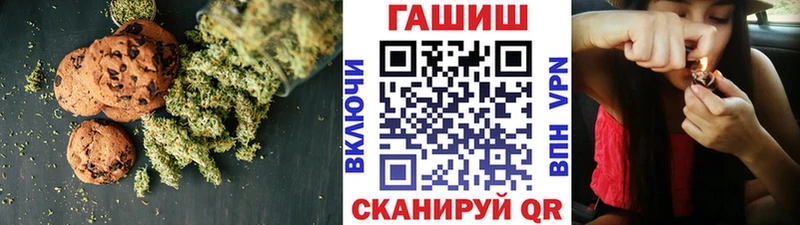 Печенье с ТГК конопля  Лобня 