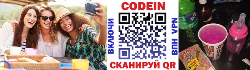 нарко площадка наркотические препараты  Лобня  Codein Purple Drank 