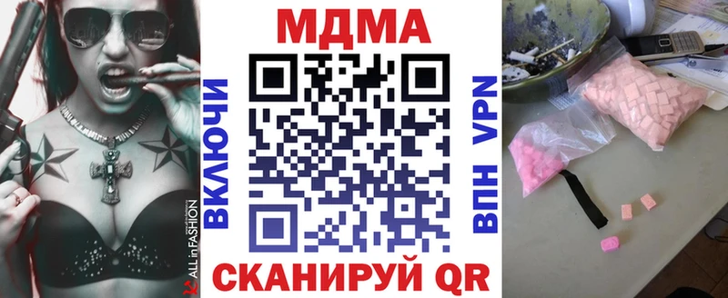 MDMA молли  купить наркотик  Лобня 