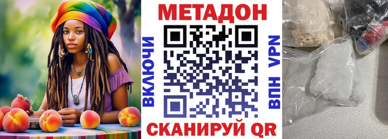 купить наркотик  Лобня  Метадон VHQ 